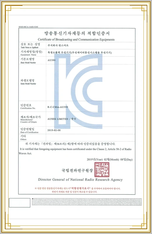 奥赛克 KC 认证证书