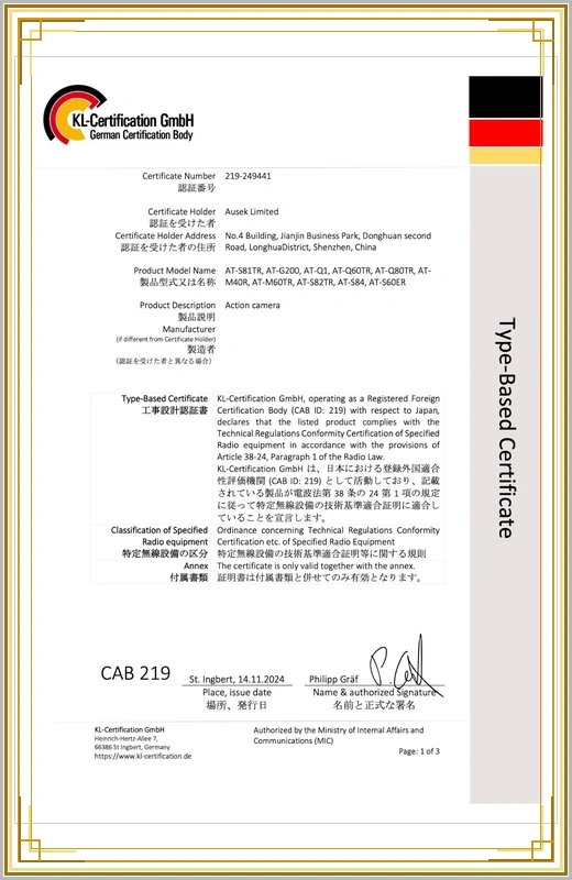 奥赛克 TELEC 型式认证证书