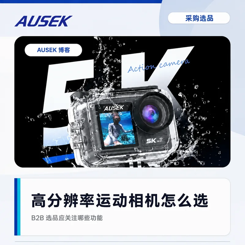 高分辨率运动相机怎么选