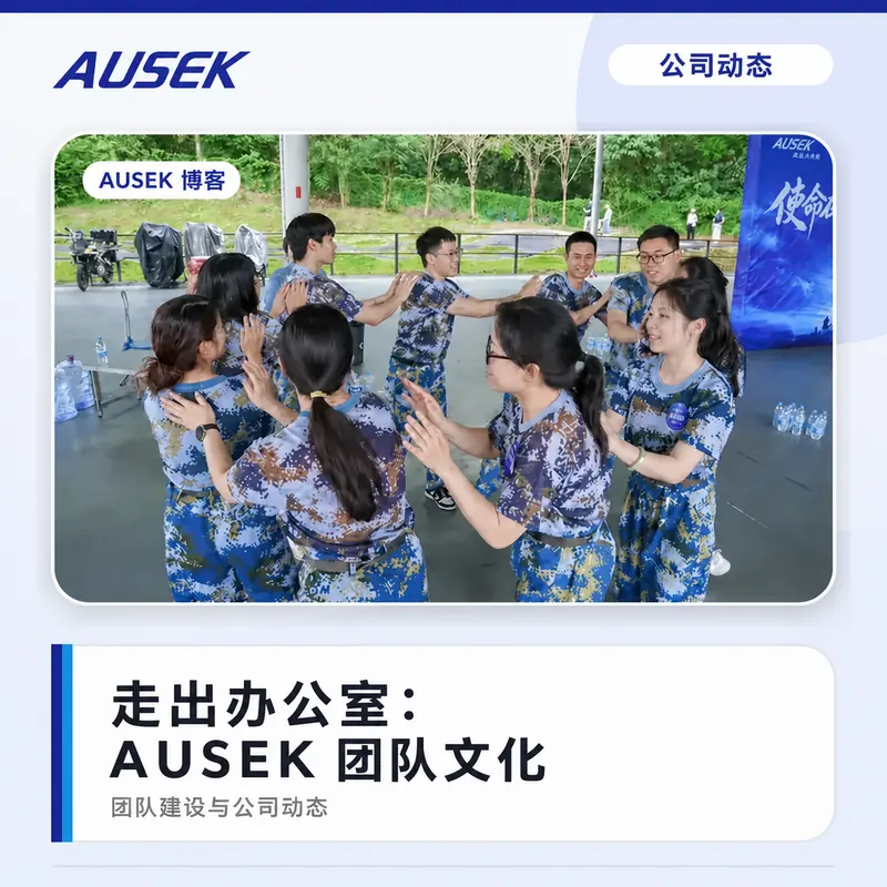 奥赛克2026年团队活动：两天跨部门协作记录