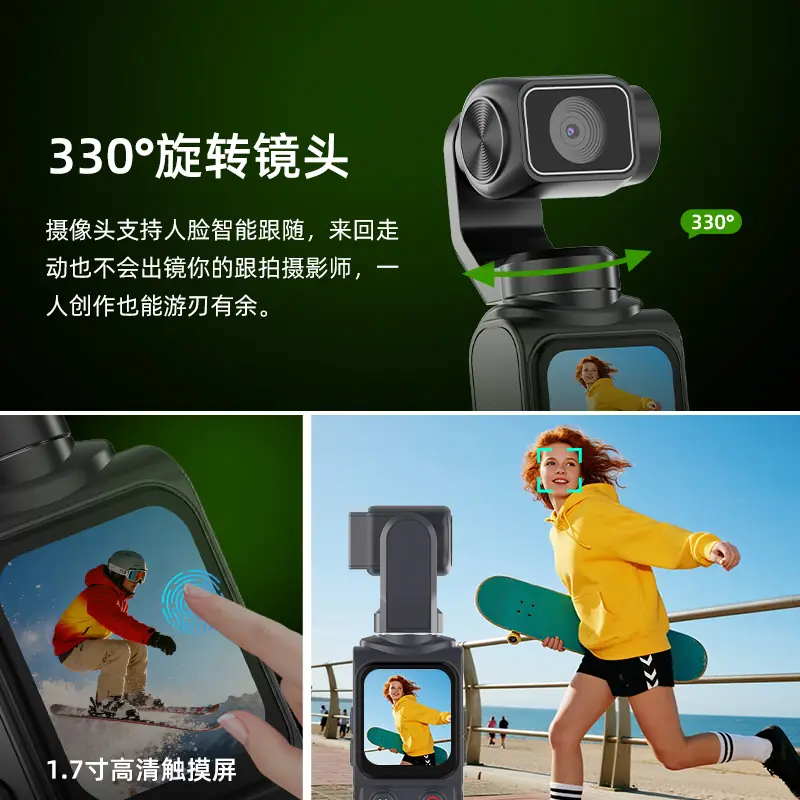 AT-M105详情图展示330°旋转镜头、人脸识别框与单人移动跟随场景。