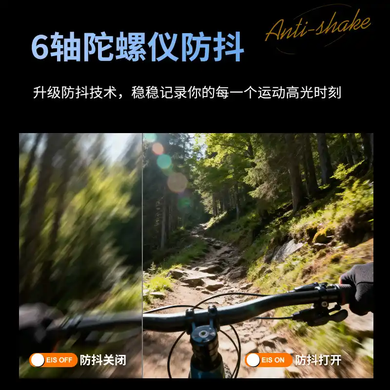 AT-M90TR六轴电子防抖效果图