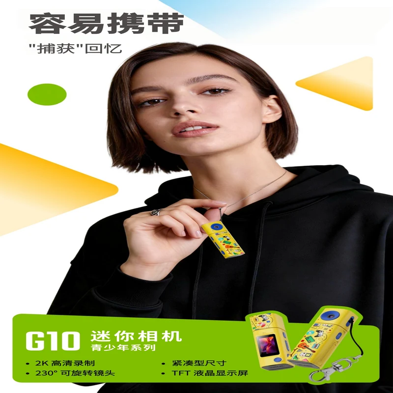 AC-G10 Youth迷你相机白底外观图 AC-G10 Youth迷你相机白底外观图