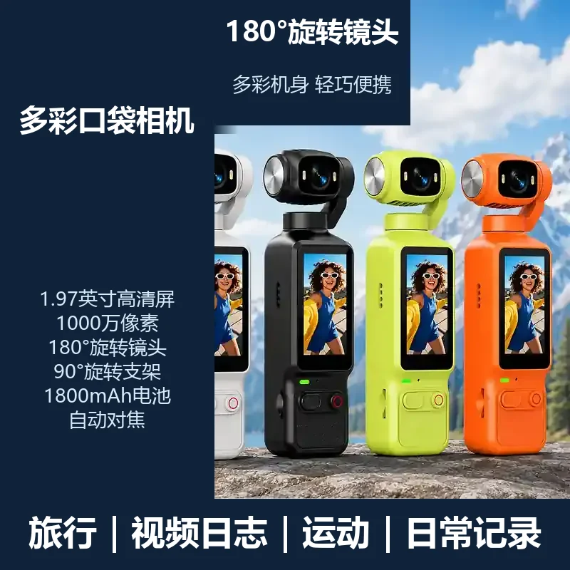 AT-H32便携相机多配色与使用展示