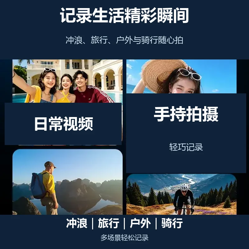 AT-J104便携相机手持徒步骑行场景展示 AT-J104便携相机手持徒步骑行场景展示