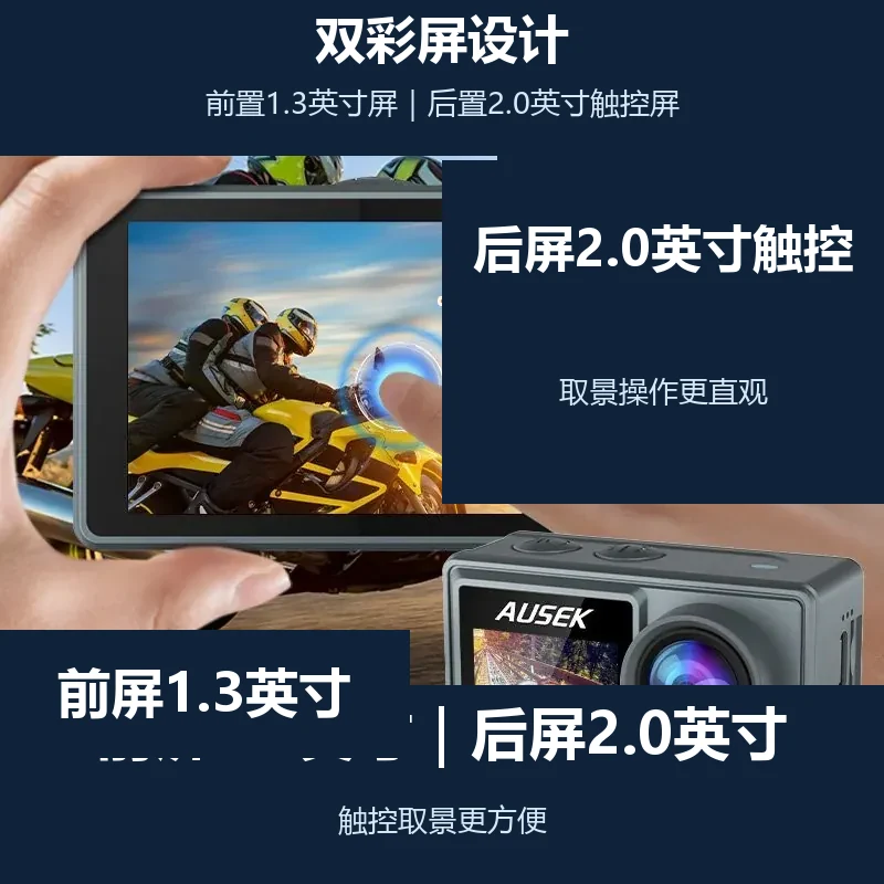 AT-M40TRW运动相机场景与套装展示 AT-M40TRW运动相机场景与套装展示
