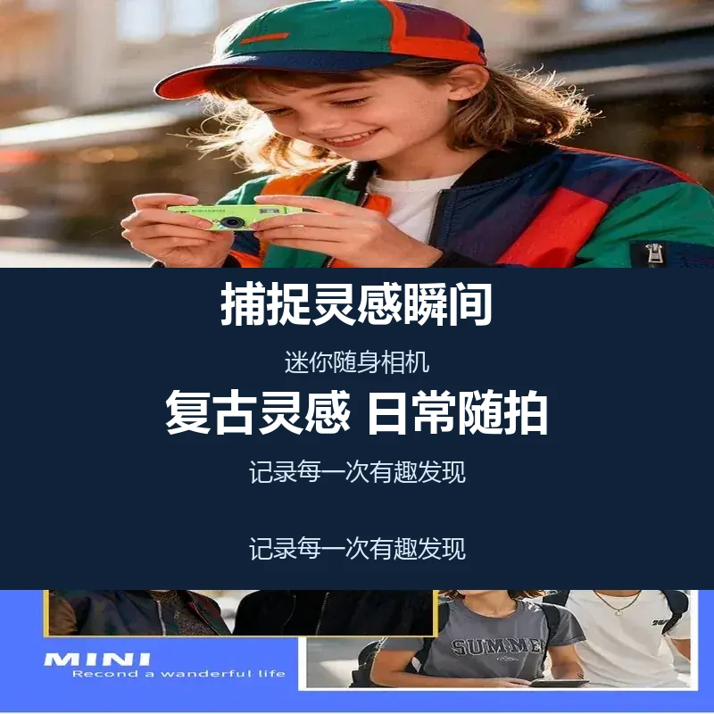 G62翻转屏迷你钥匙扣相机使用场景 G62翻转屏迷你钥匙扣相机使用场景