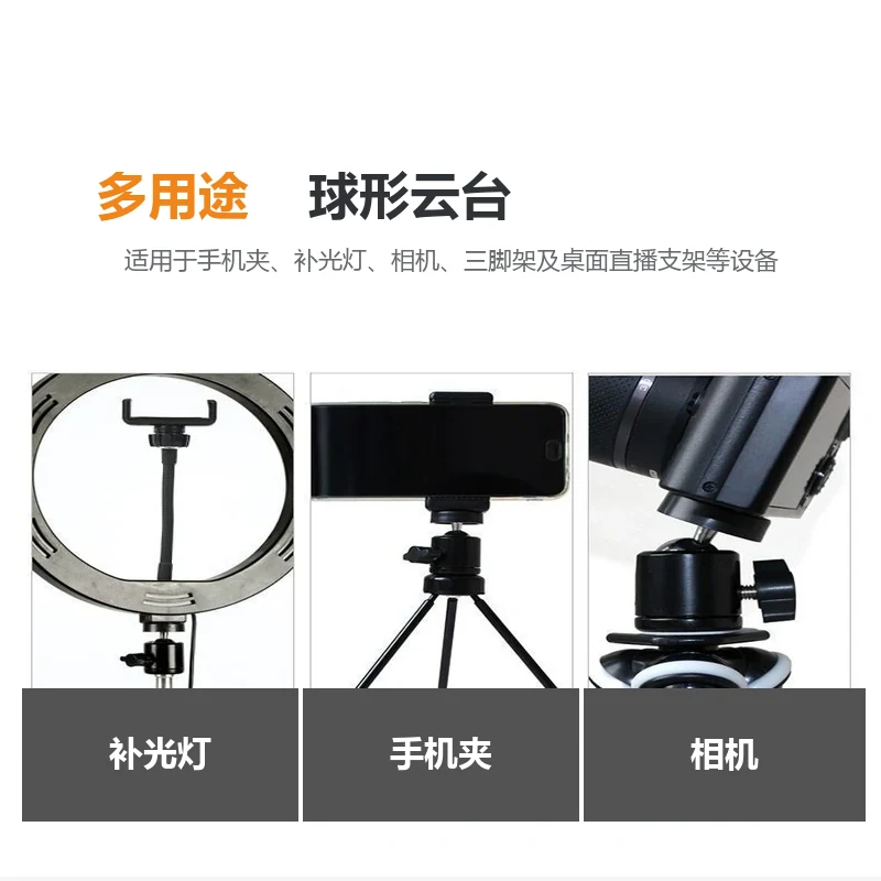 通用热靴迷你球形云台热靴转接使用场景 通用热靴迷你球形云台热靴转接使用场景