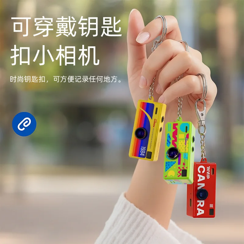 手持AC-G6钥匙扣相机的随身携带展示 手持AC-G6钥匙扣相机的随身携带展示