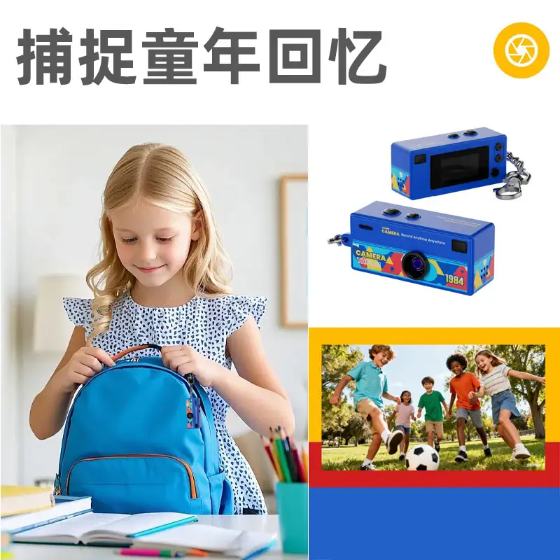 AC-G6蓝色相机与儿童背包携带场景展示 AC-G6蓝色相机与儿童背包携带场景展示