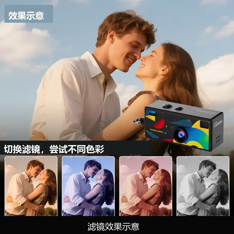 AC-G6黑色相机与不同色彩滤镜效果示意 AC-G6黑色相机与不同色彩滤镜效果示意