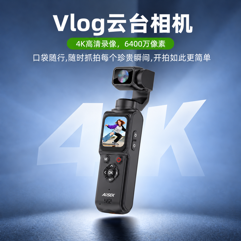 AT-M105口袋相机正面细节图