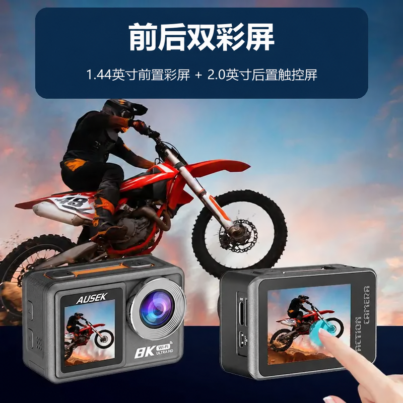 AT-M86运动相机双屏自拍构图细节