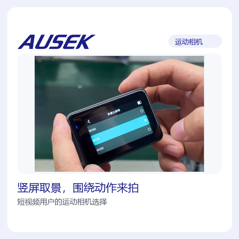 运动相机支持竖屏录像，能吸引哪些短视频拍摄用户？