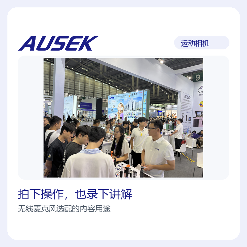 从拍画面到录讲解：带无线麦克风的运动相机有哪些用途？