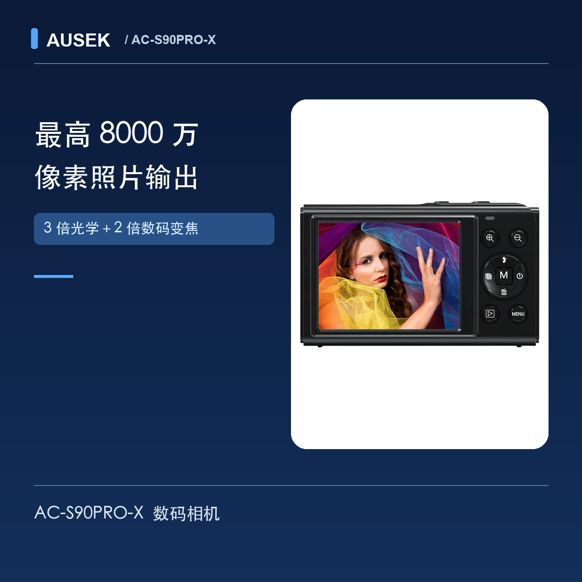 AC-S90PRO-X最高8000万像素照片输出 AC-S90PRO-X最高8000万像素照片输出