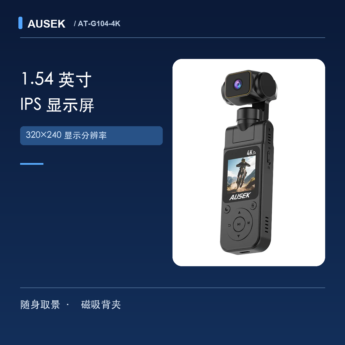 AT-G104-4K 1.54英寸显示屏和320×240分辨率 AT-G104-4K 1.54英寸显示屏和320×240分辨率