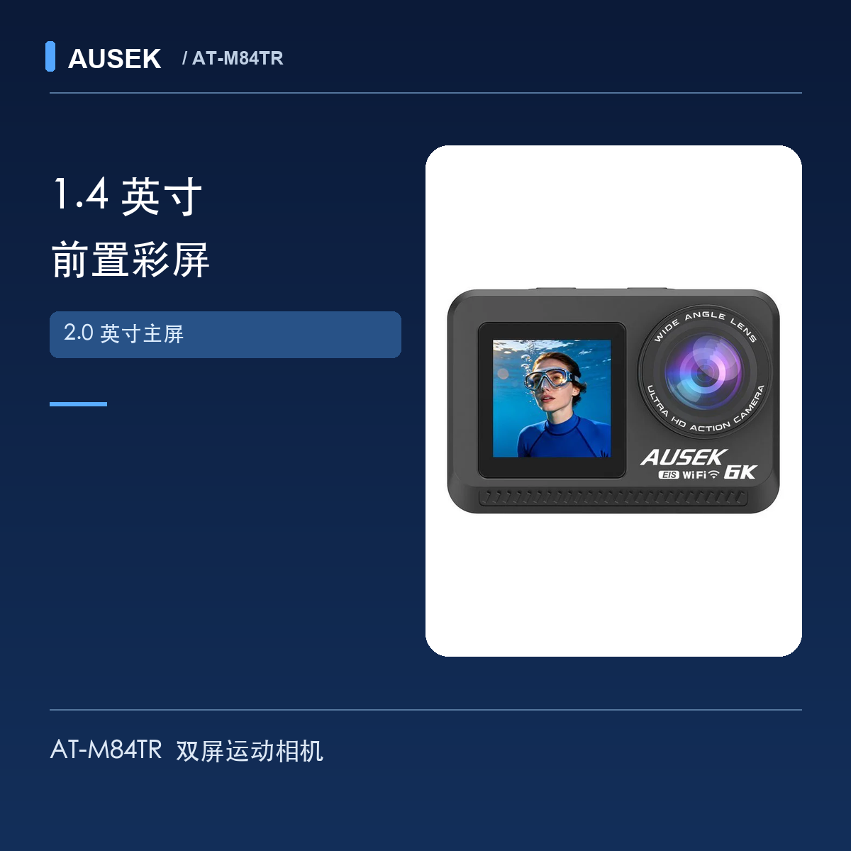 AT-M84TR产品组图04