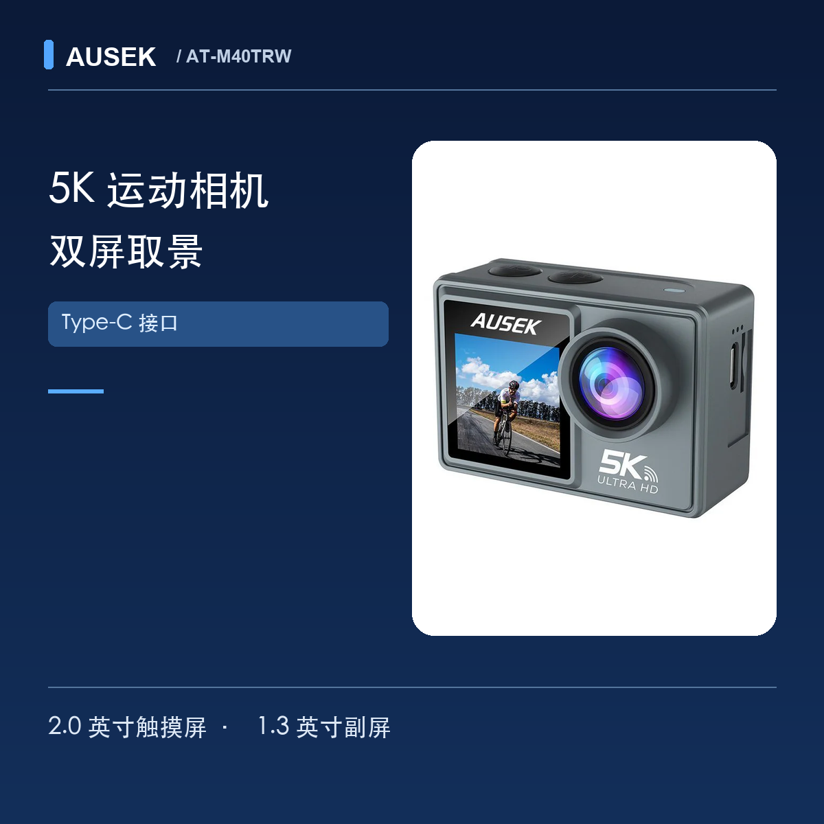 AT-M40TRW产品组图06