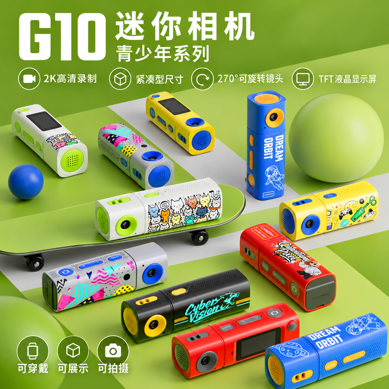 AC-G10 Youth迷你相机多角度展示 AC-G10 Youth迷你相机多角度展示
